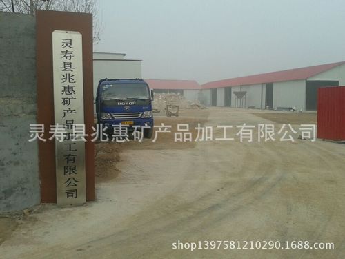 非金属矿产,河北灵寿10-20目精致石英砂  兆惠矿产品加工